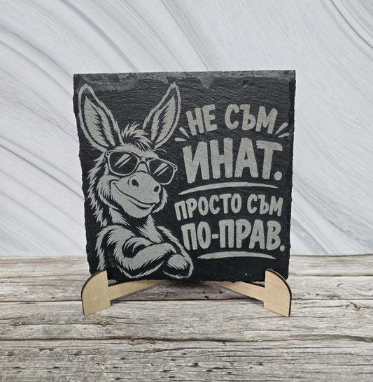 Гравирана вулканична плочка Инат